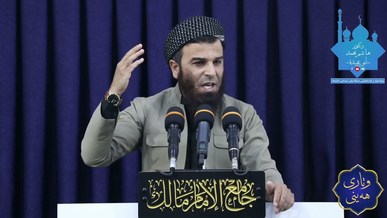 وتاری هەینی: وەسوەسە یان نیشانەی کەمی عەقڵە یان نەزانینە بە دین (٢).
