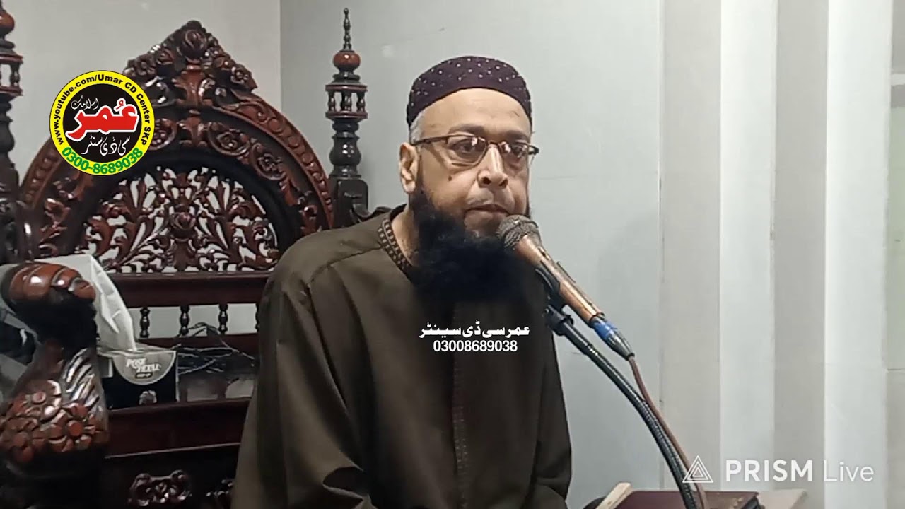 20 February 2026 Ka Khutba Juma At Sheikhupura  Molana Professr Ahsan ul Aziz Chohan Sahib