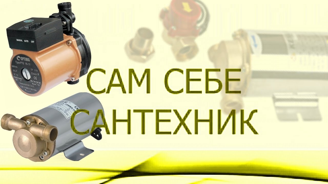 НАСОСЫ ПОВЫШАЮЩИЕ ДАВЛЕНИЕ
