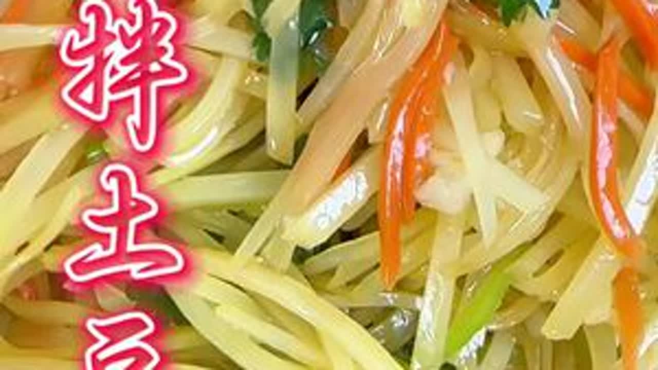 呛拌土豆丝清脆爽口，做法简单易学 #抖音美食推荐官 #美食小技巧 #凉拌菜 #美食 #味道好极了你们想吃吗
