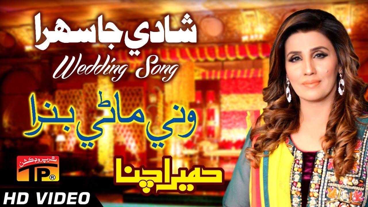 Vanni Manre Banra - Humera Chana - Hits Sindhi Sehra - Full HD