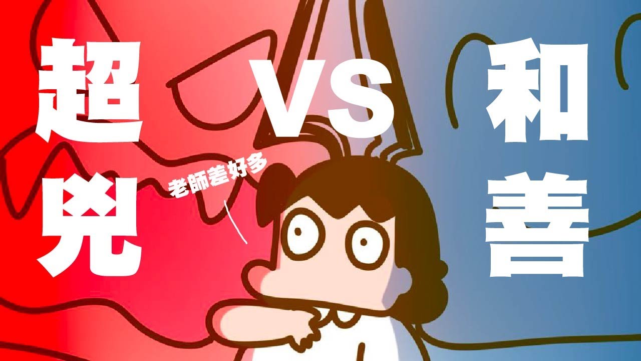 我遇過兩位英文老師，他們竟然差這麼多！#勵志故事 #校園傳奇