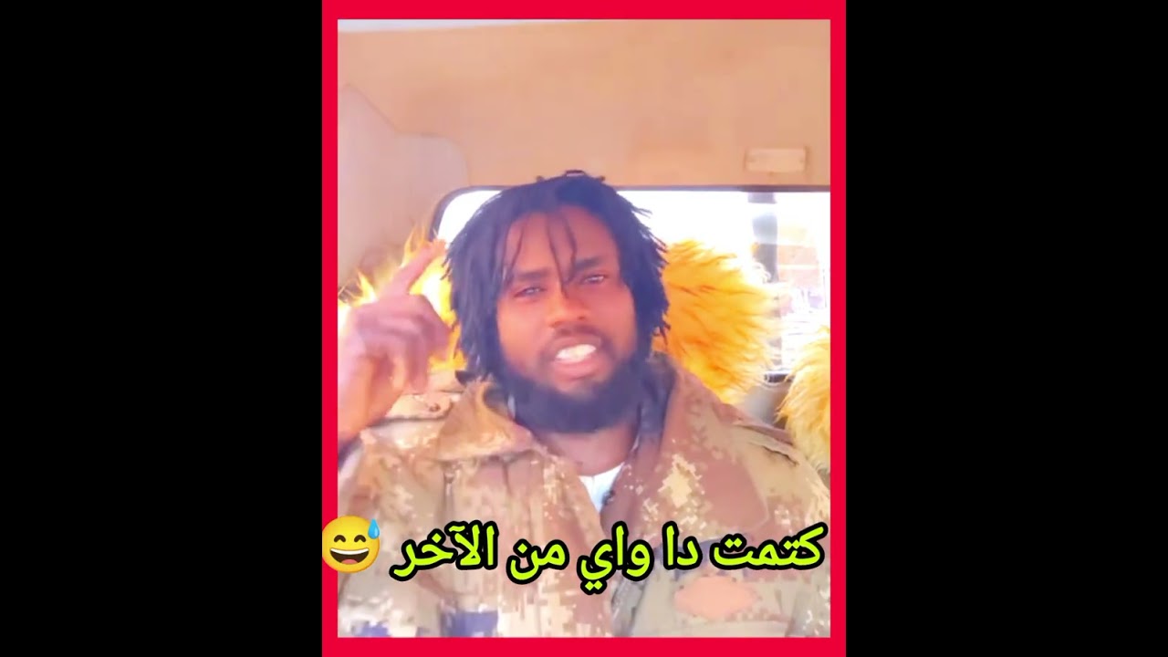 ي ناس دي واي عديل  قال ليك القيادة فشل شغل بختلف 😅