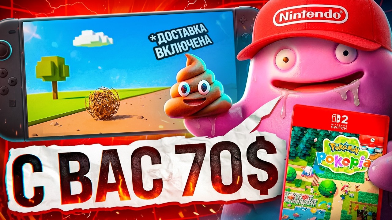 Как Nintendo продают ВОЗДУХ за $70 | Pokemon Pokopia - честный взгляд