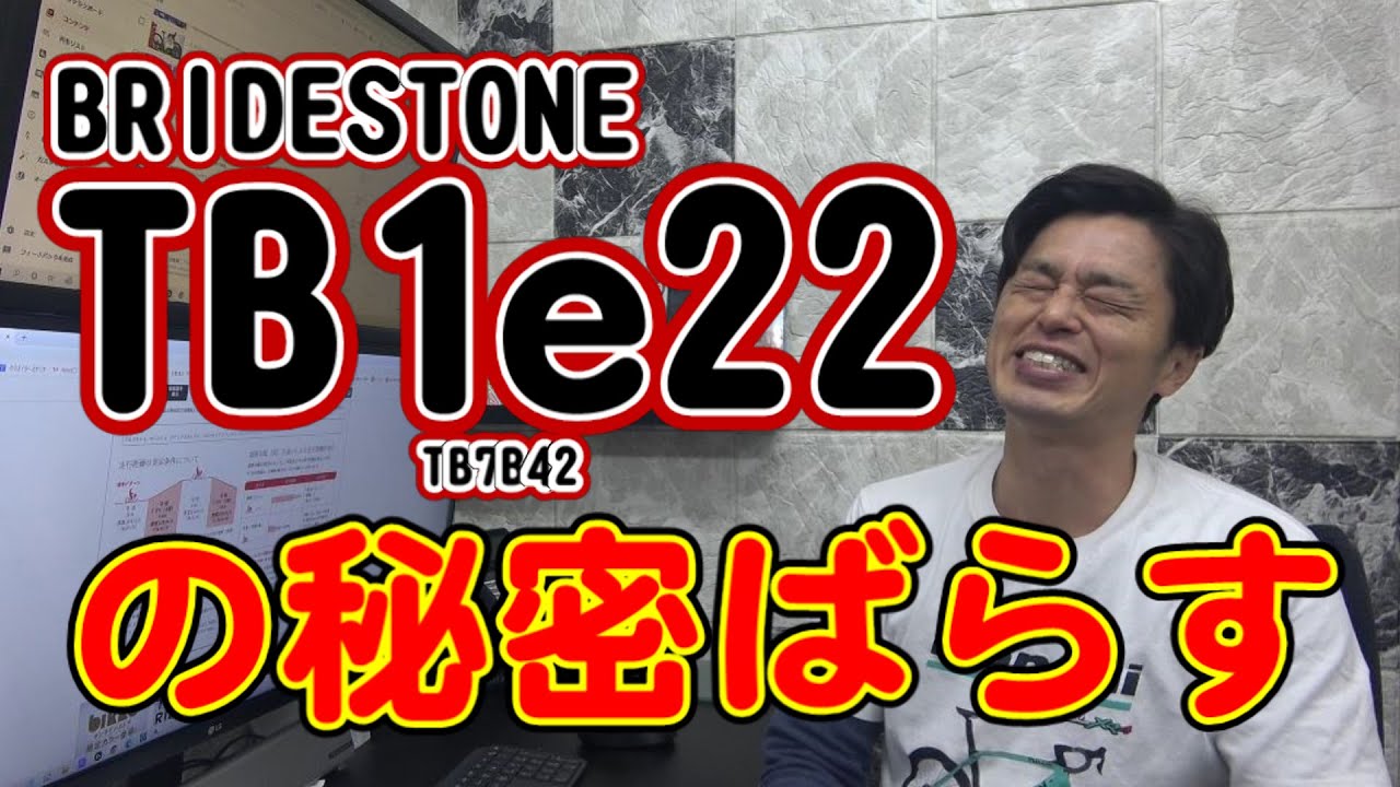 【 電動アシスト自転車 クロスバイク 風 】TB1e TB7B42 2022 最新 ブリヂストン 〜自転車屋店長の勝手レポート〜 電動自転車 両輪駆動 通勤 通学 BRIDGESTONE 回生充電