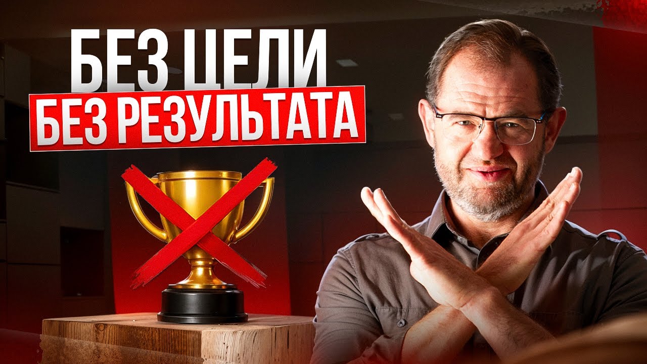 Учить язык без чёткой цели  — ошибка 90% учеников