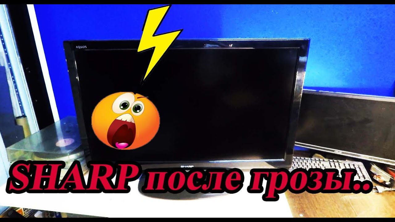 Ремонт телевизора SHARP после грозы \ Не включается