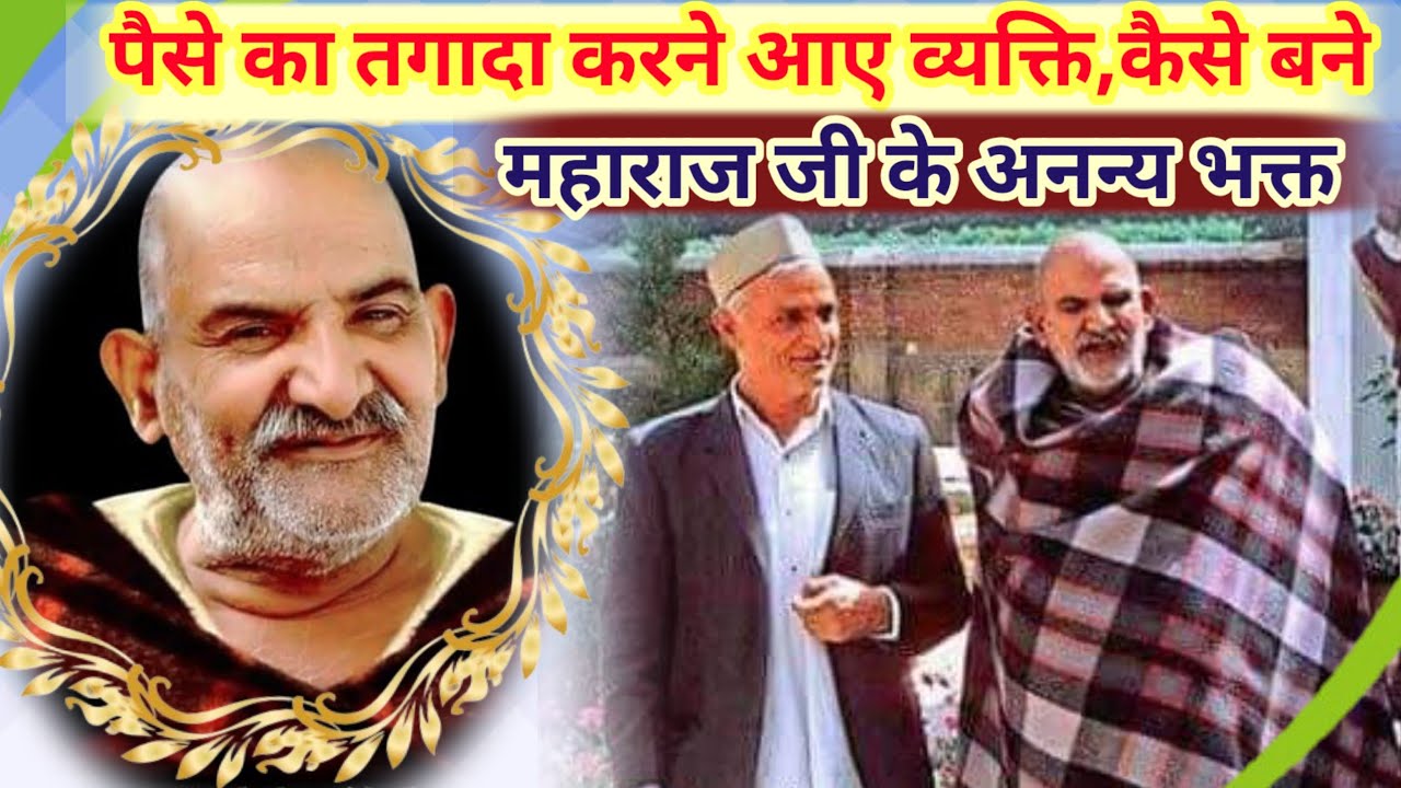 Full Story of Baba Neeb karori's devotee Nandlal ji.
