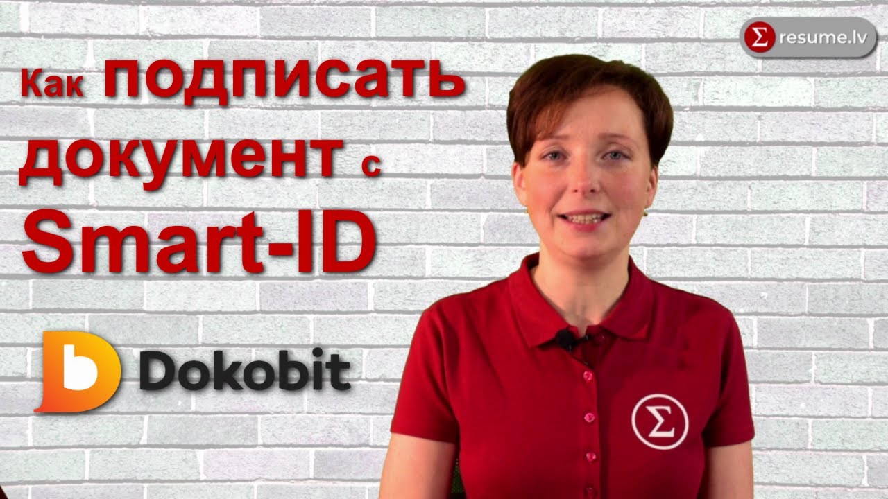 Как подписать документ электронной подписью с Smart ID