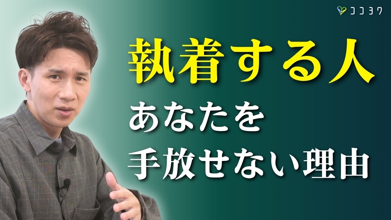 【要警戒】あなたを離さない「執着する人」の心理と対処法3選／他人に踏み込ませない心がけをしよう