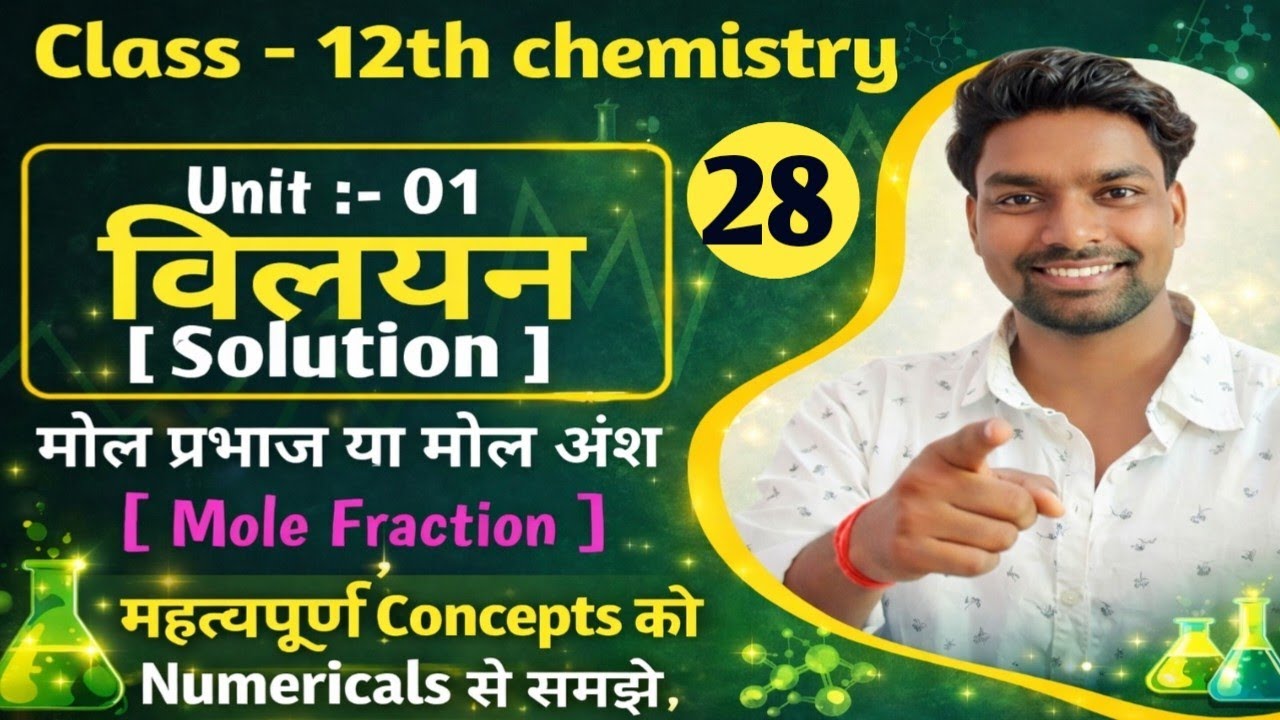 Mole Fraction (मोल प्रभाज ) part -02 Full Concept & Numericals | Class 12 Chemistry | Math Filament
