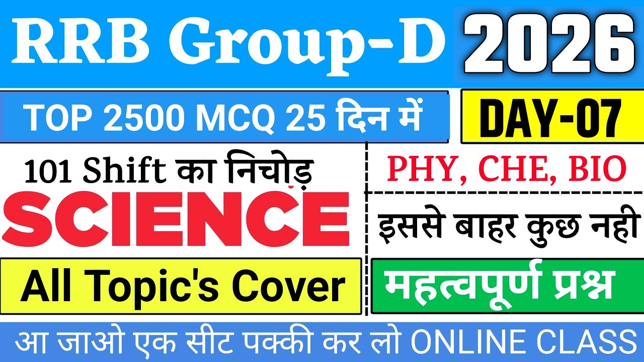 RRB Group D 2026, Top 100 Science Expected Question for Group D 2026 | RRB Group D 2500 PYQ