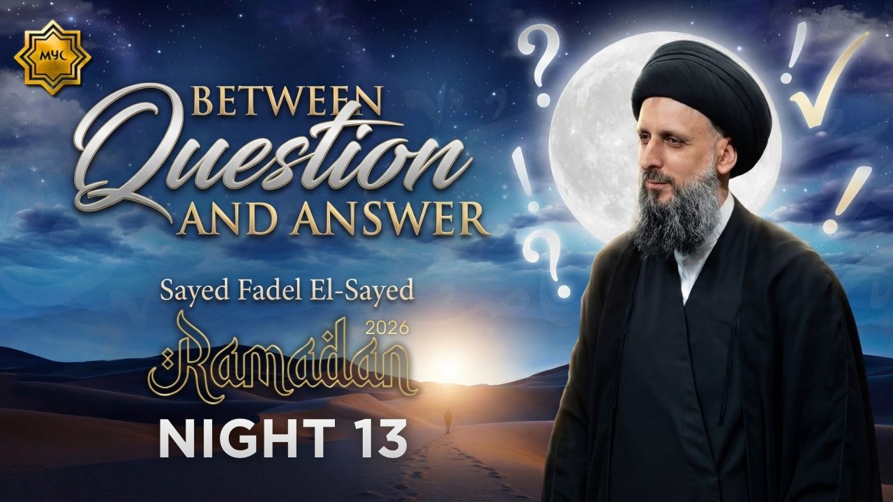 Between Question & Answer - Sayed Fadel El-Sayed | Night 13
