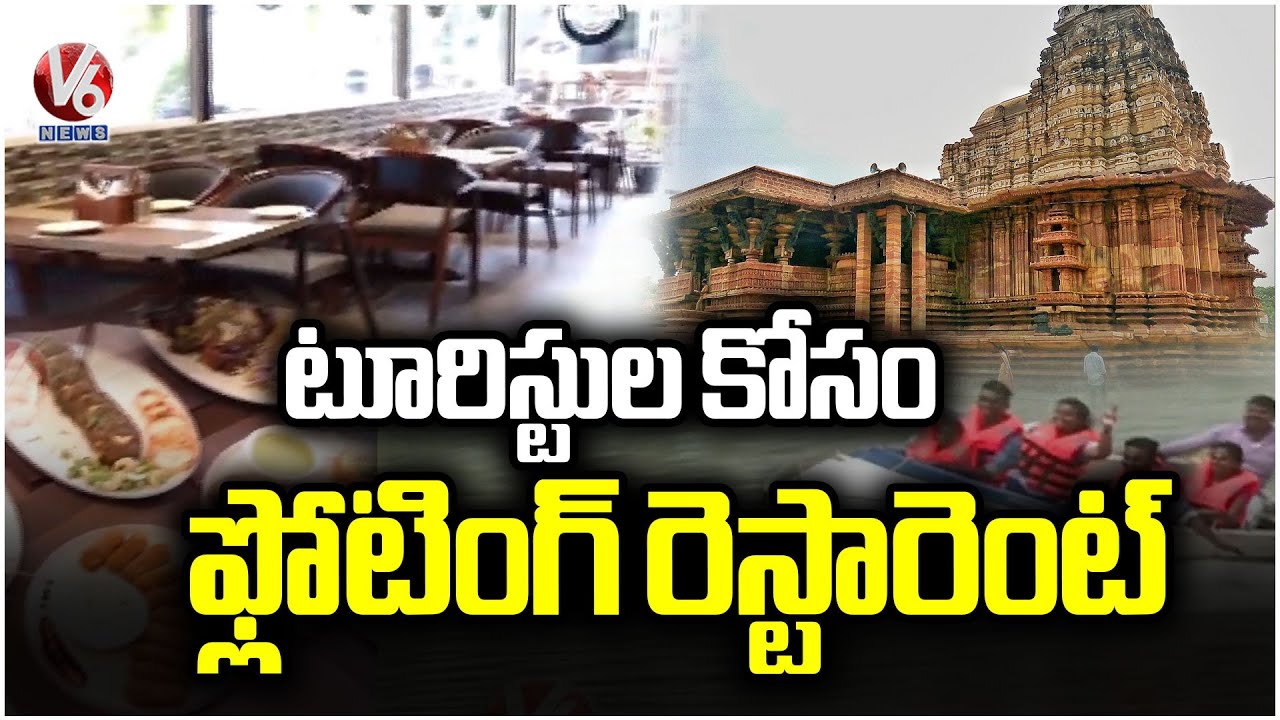 Telangana Tourism Department Plans To Build Floating Restaurants At Ramappa Temple | V6 News