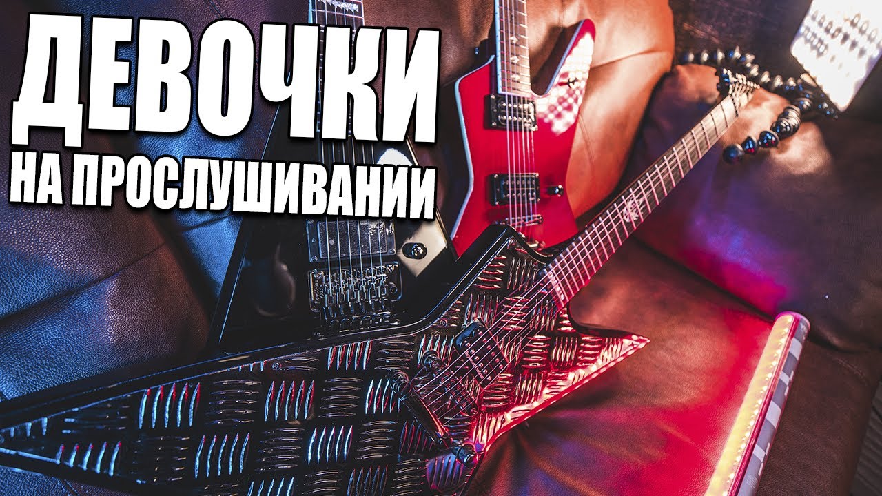 Гитарные Истории