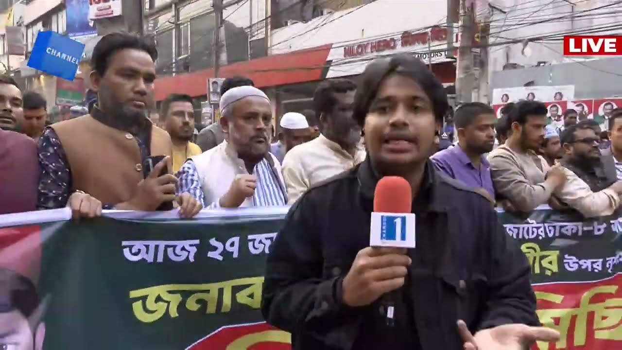 LIVE🔴নাসীরুদ্দীন পাটওয়ারীর ওপর হামলার প্রতিবাদে এনসিপির মিছিল | Channel One News Live