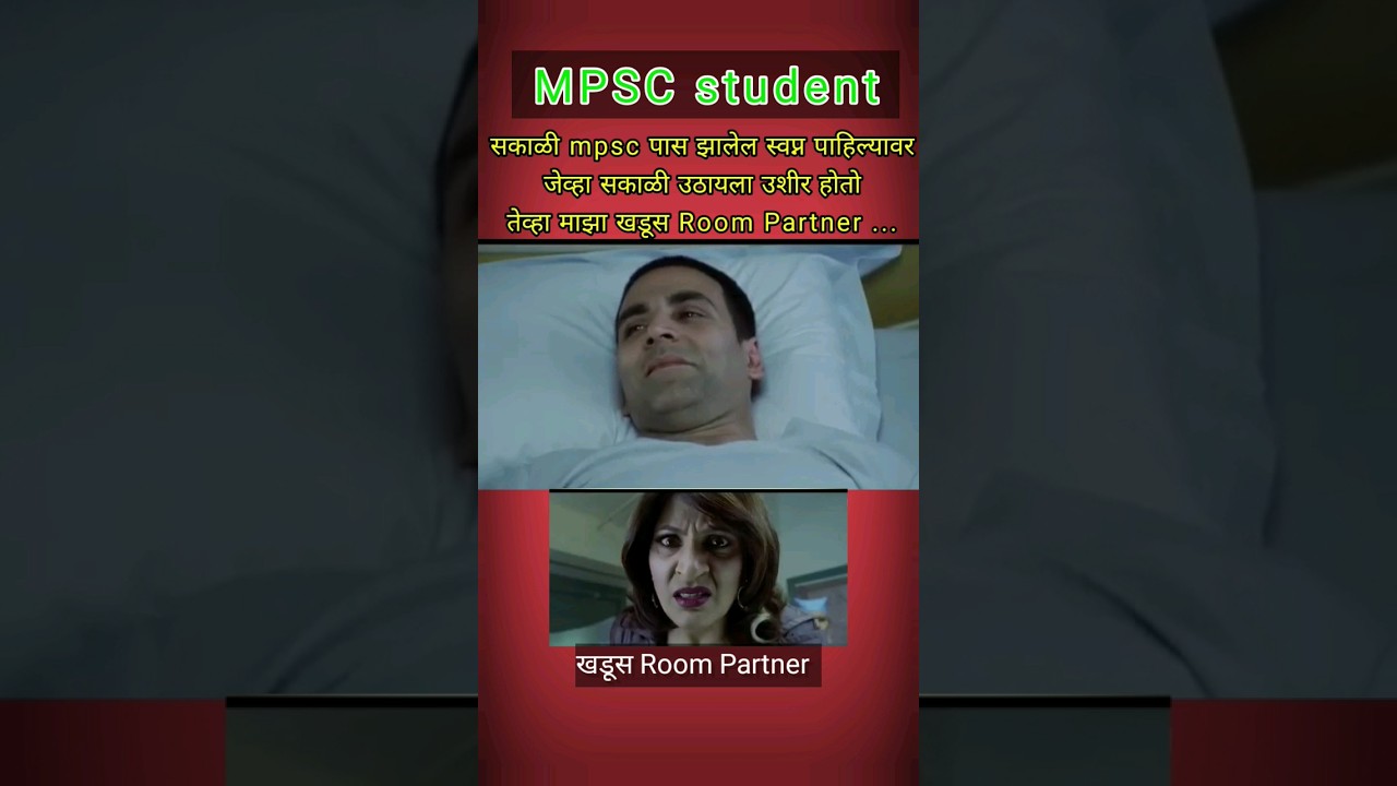 Tricky mahi meme 33 / Combine 2024 strategy /Mpsc update today 2023 #shorts #Rajyaseva2024mains