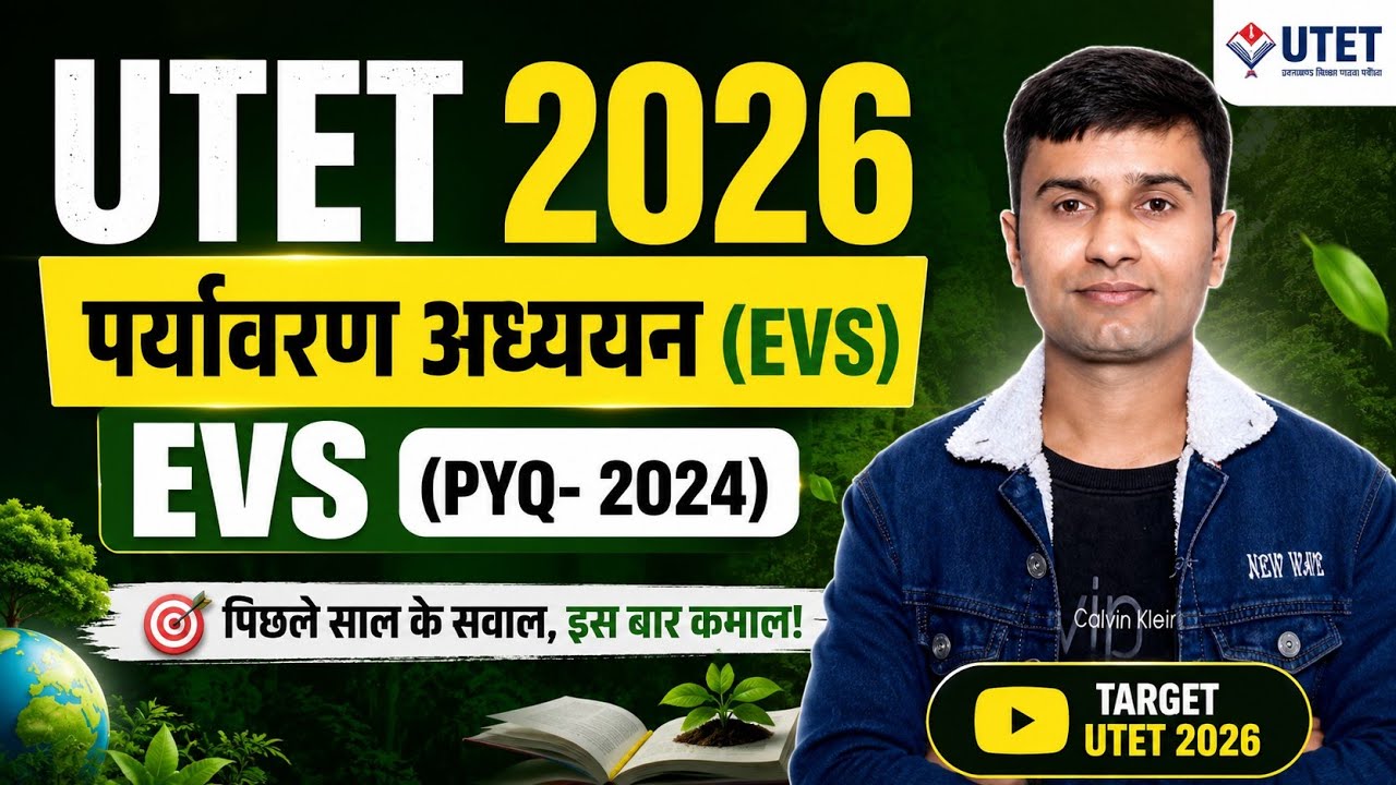 UTET 2026 ।। UTET 1 Previous year question paper solved ।। UTET PYQ 2024