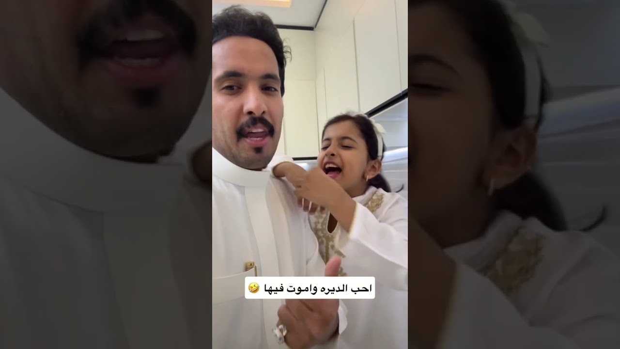 بنت الديره ما تقدر تستغني عن الديره