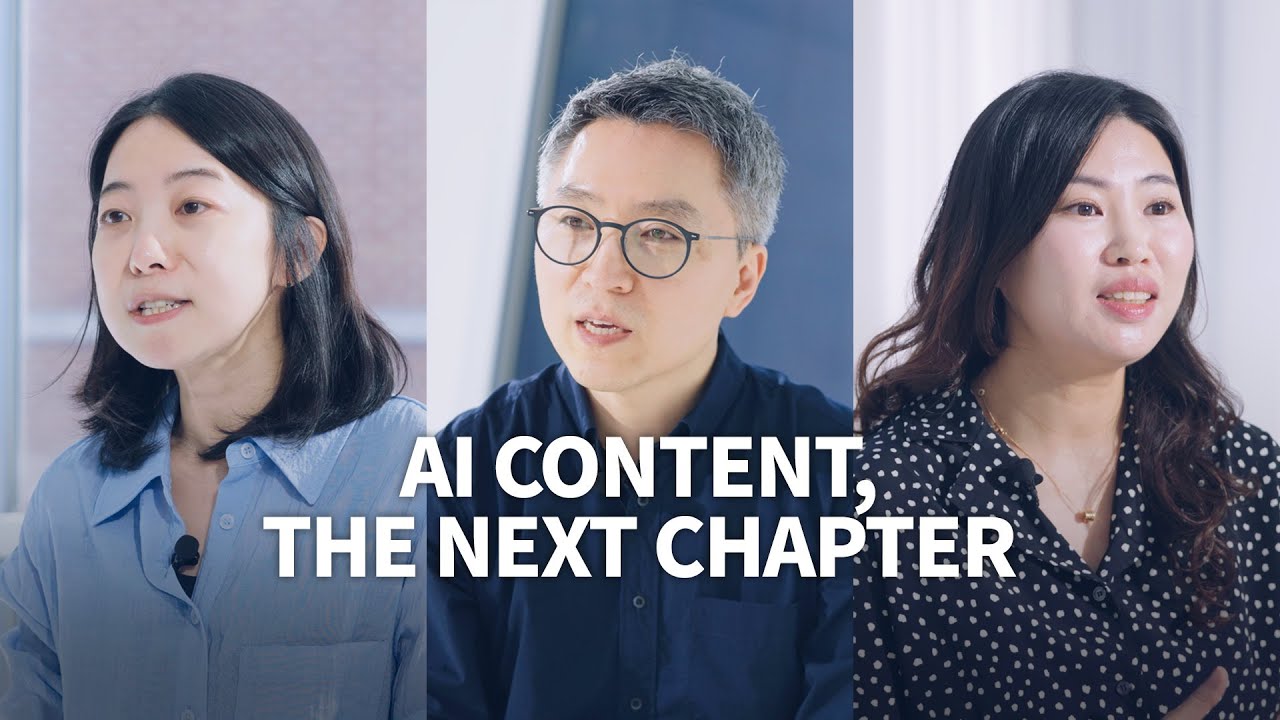 AI로 여는 콘텐츠의 미래ㅣFUTURE SCENES vol.1ㅣCJ ENM #AI콘텐츠 #AIContent