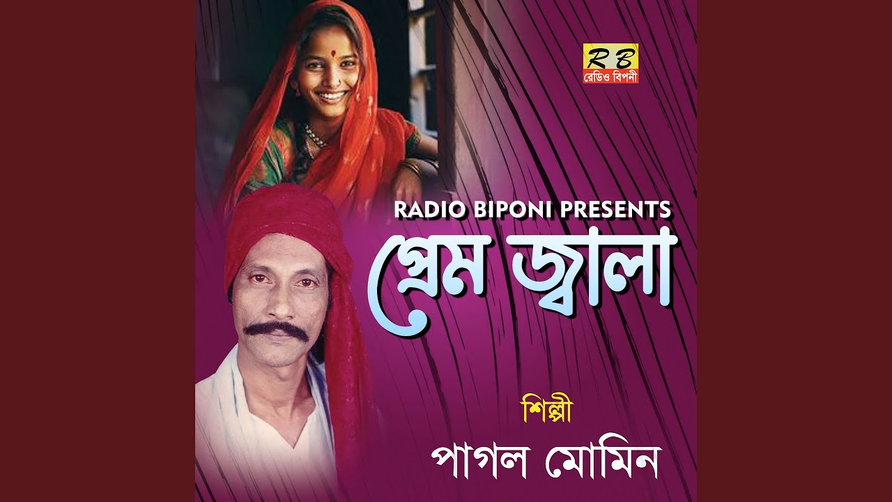 Sonabondhure Tui Amar Jiboner Jibon