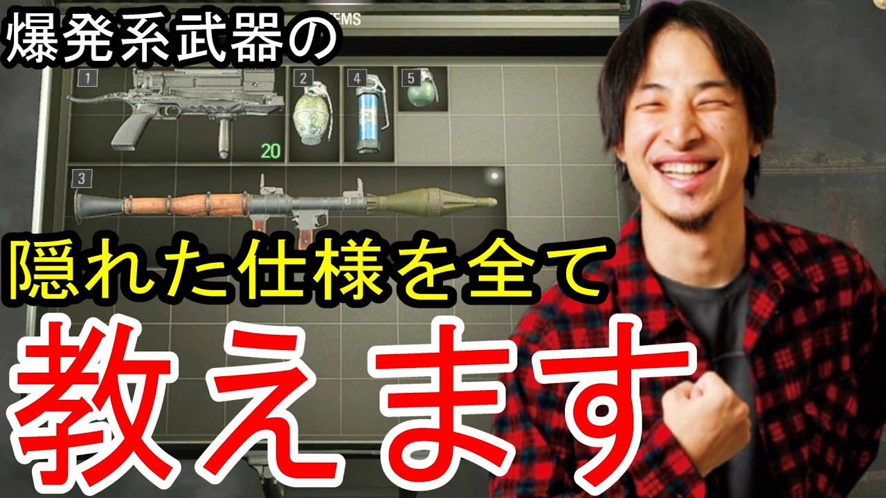 【ひろゆきバイオRE:4】ゲームバランス崩壊爆撃！全爆発系武器徹底解説！