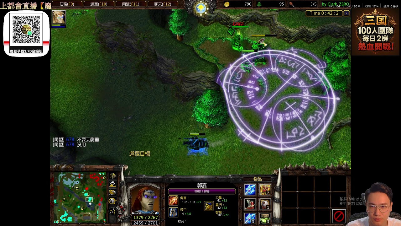 LOL鼻祖 [魔獸爭霸三國3.7XD] 全英雄隨機實況，跳的馬子像張飛！260212