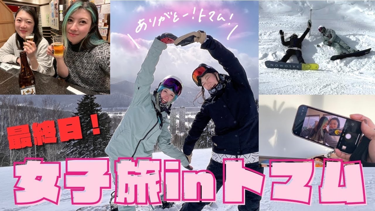 【北海道女子旅】親友とトマム満喫。最後は外でこたつに入りました◯DAY,3