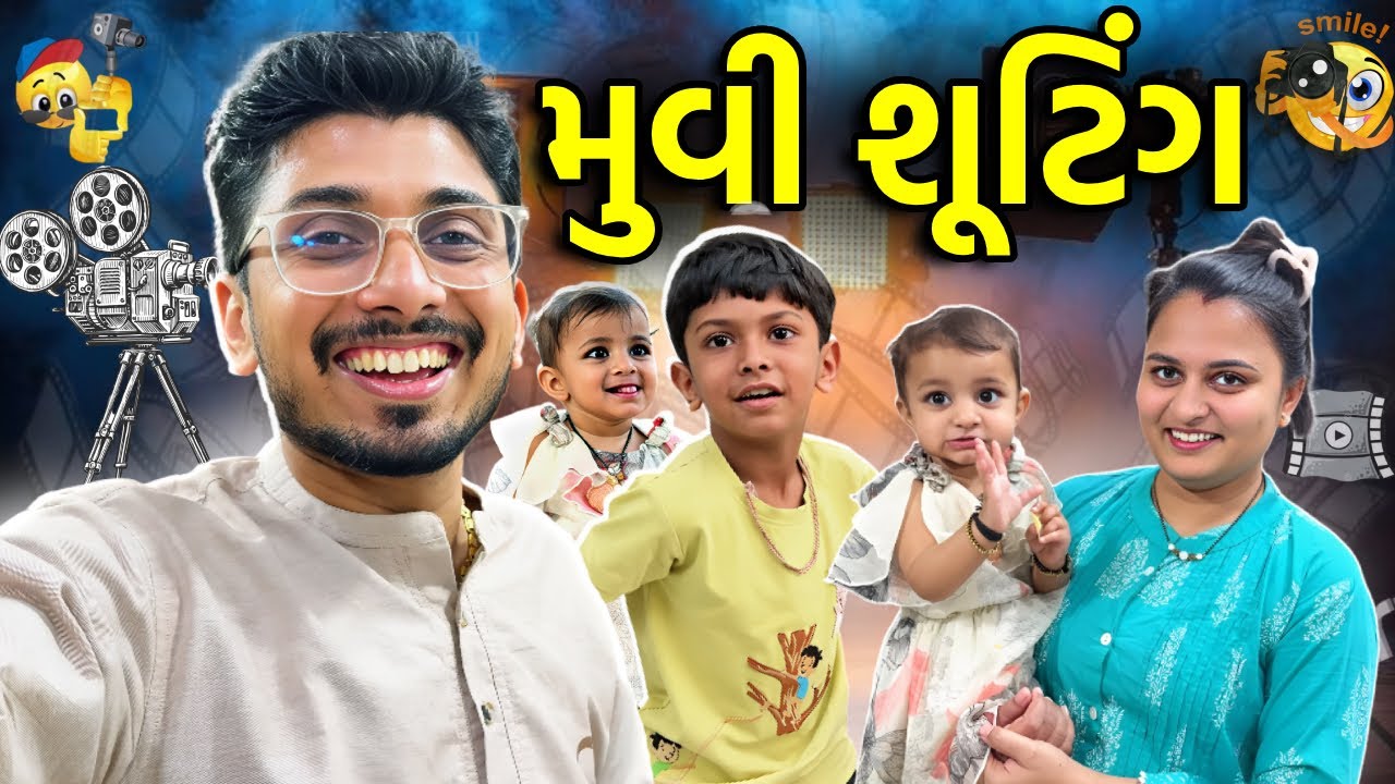 પતંગ ચગાવવા ધાબુ ગોતવું મુશ્કેલ કેમ છે ? 😫 🤔 | Comedy Vlog | #gujaraticulture #dailyvlog