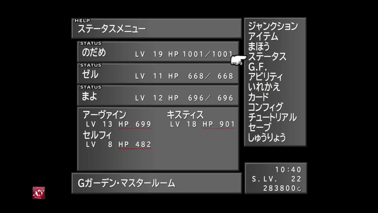 FF8ノーダメージ縛りクリアチャレンジ🌸part4　エルヴィオレ戦 #FF8 #RTA #FF8リマスター #レトロゲーム #ゲーム女子 #やりこみ #FF5