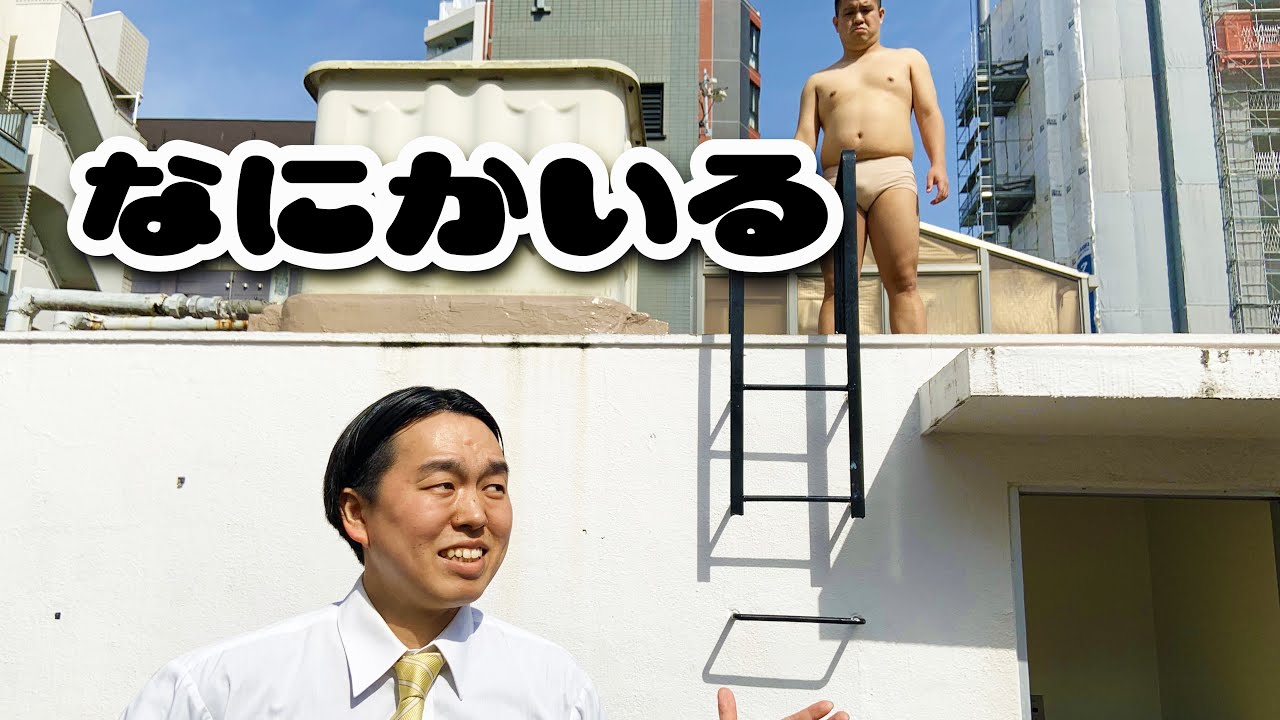 内見きたら何かが住み着いてる【ジェラードン】