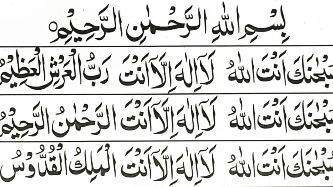 Dua e Mustajab full | Du e Mustajab Tilawat | Dua e Mustajab Recitation | Dua e Mustajab HD |