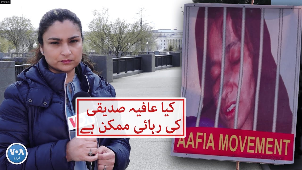 Release of Aafia Siddiqui is my mission, human rights lawyer | VOA Urdu