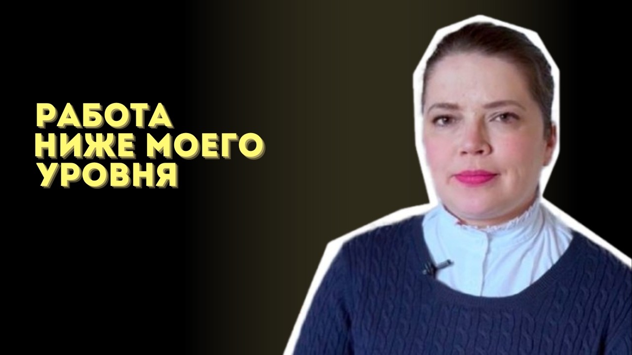 В ужасе от низкоквалифицированной работы в иммиграции