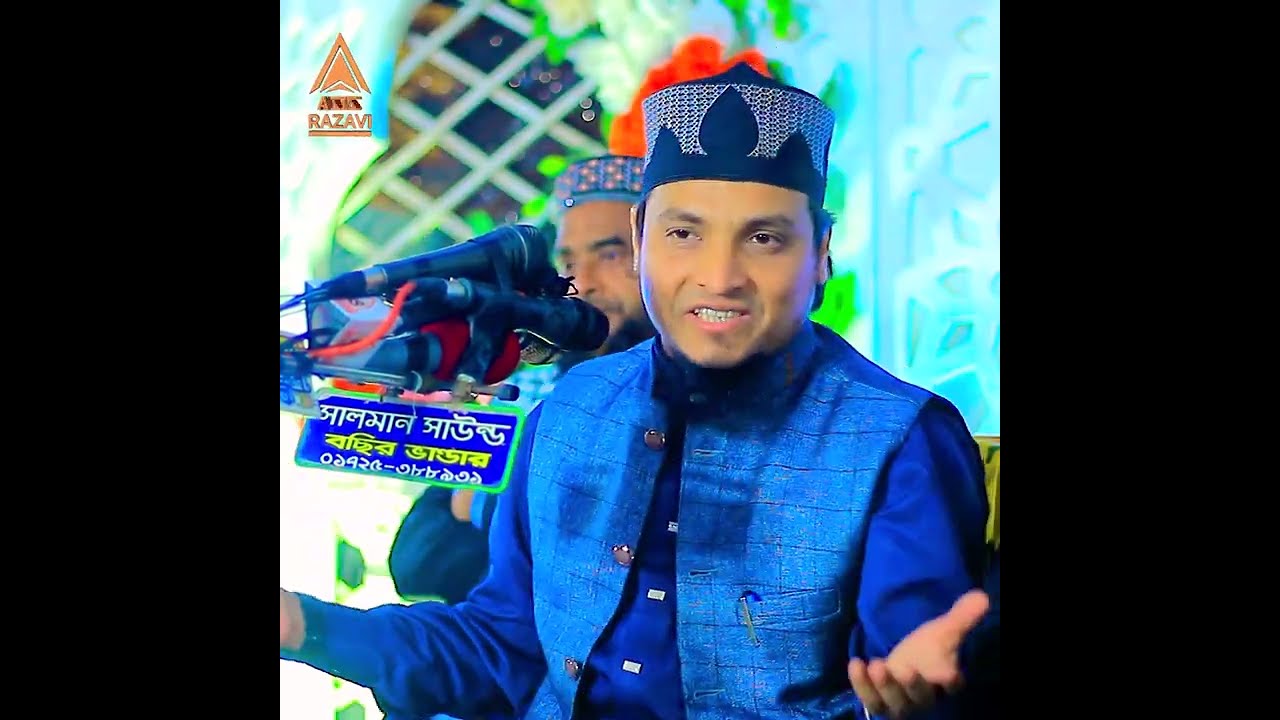 সূফীবাদের নাম দিয়ে এসব গানের অর্থ কী❓ মুফতি আজিজ রজভী। Mufti Aziz Razavi. Minar 24