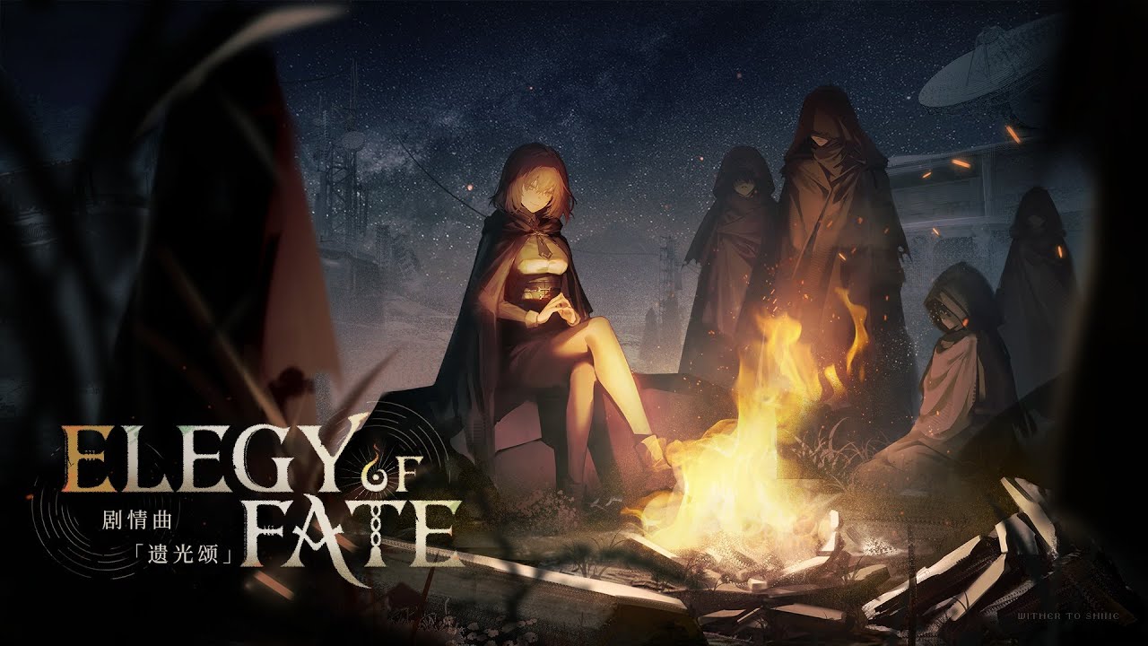 Wither To Shine: Elegy of Fate【PGR】