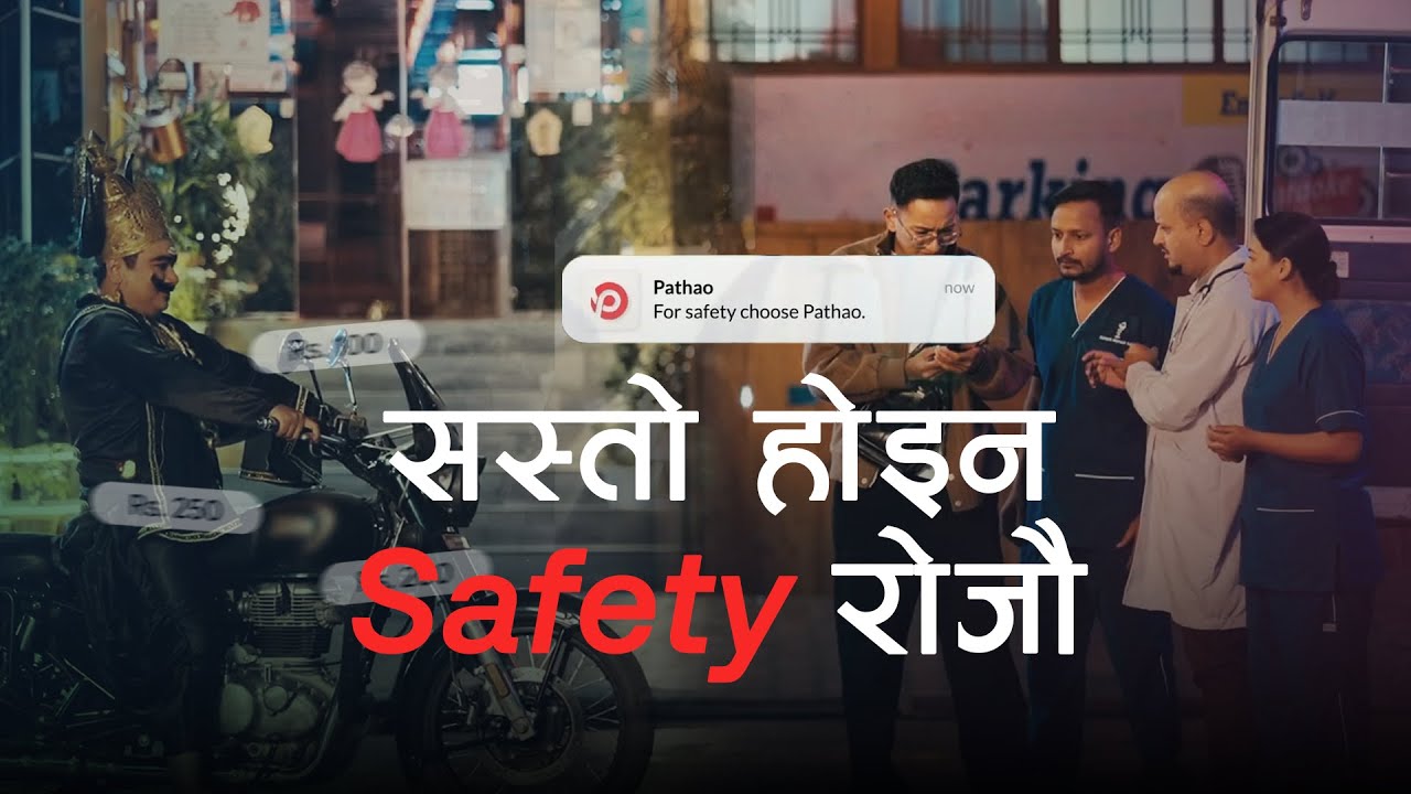 Level Badhau Choose Pathao | Pathao Nepal