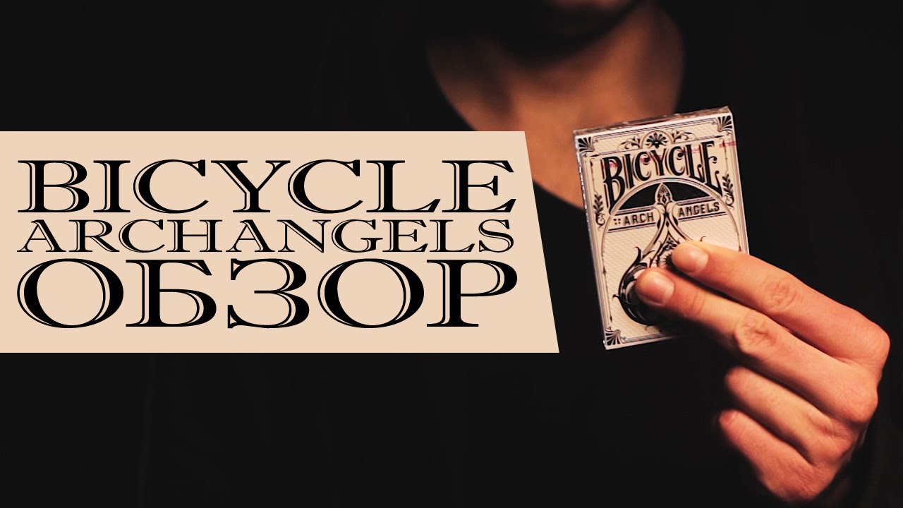 Игральные карты Bicycle Archangels - Обзор колоды Архангелы