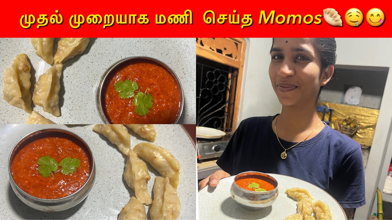 முதல் முறையாக மணி செய்த …🥟😋🤤|JMK VLOG 🎥✨| #jmk #familyvlog #sister