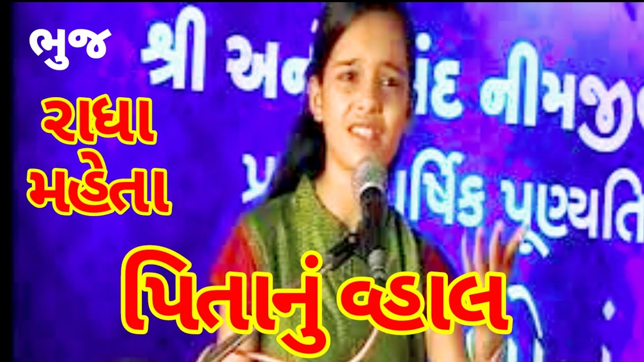 radha maheta at bhuj_pita nu vhaal_happy father's day