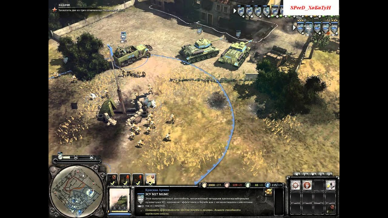 Company of Heroes 2. Digital Collectors Edition (2013) 11 серия рус