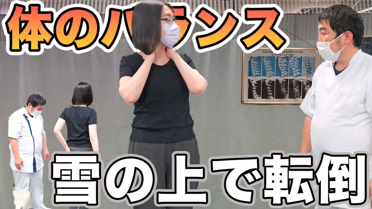 雪の上で転倒し体のバランスがおかしくなってしまっている女性をタカハシ店長が施術！！
