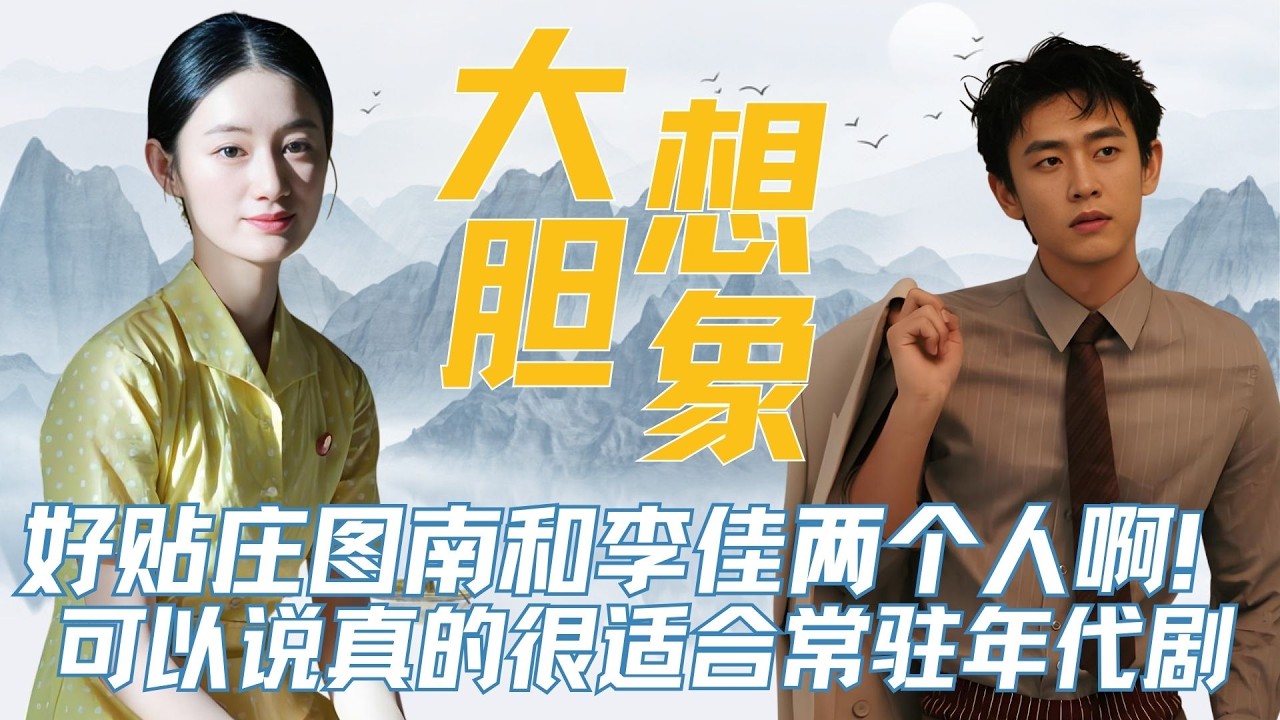 追平《纯真年代的爱情》，我又多了一个心愿，那就是把王天辰和郭晓婷打包再去拍一遍《小巷人家》，怎么会有这么贴庄图南和李佳的两个人啊！ #郭晓婷 #王天辰 #方穆静瞿桦 #纯真年代的爱情