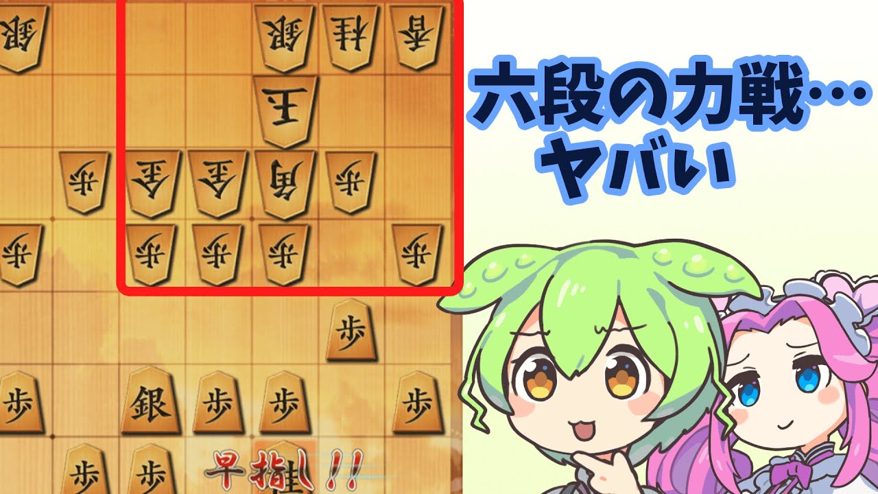 時間切れ寸前！六段の力戦をどう攻略する？【六段を目指す将棋ウォーズ135】