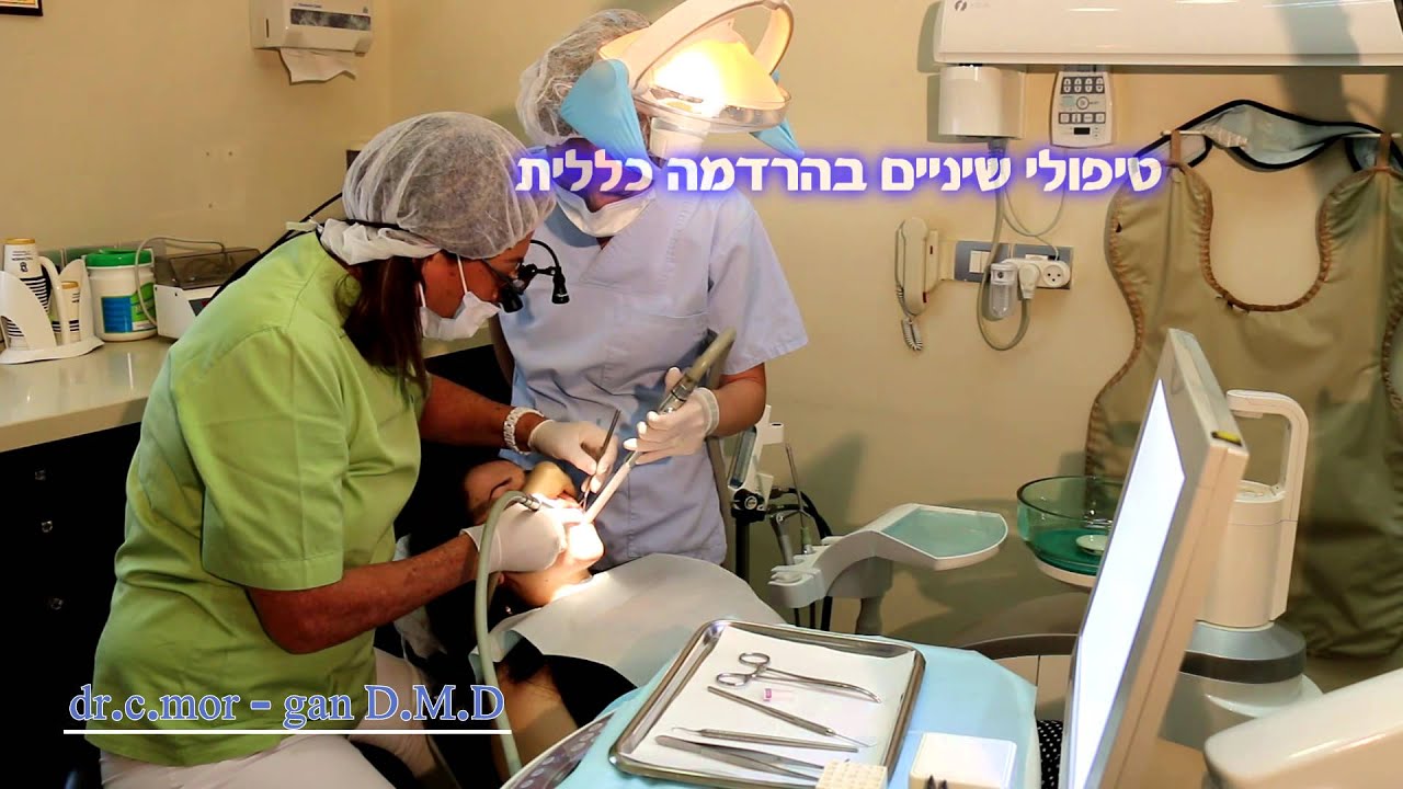 מרפאת שיניים ברמת גן בהנהלת ד''ר קלריסה מור גן