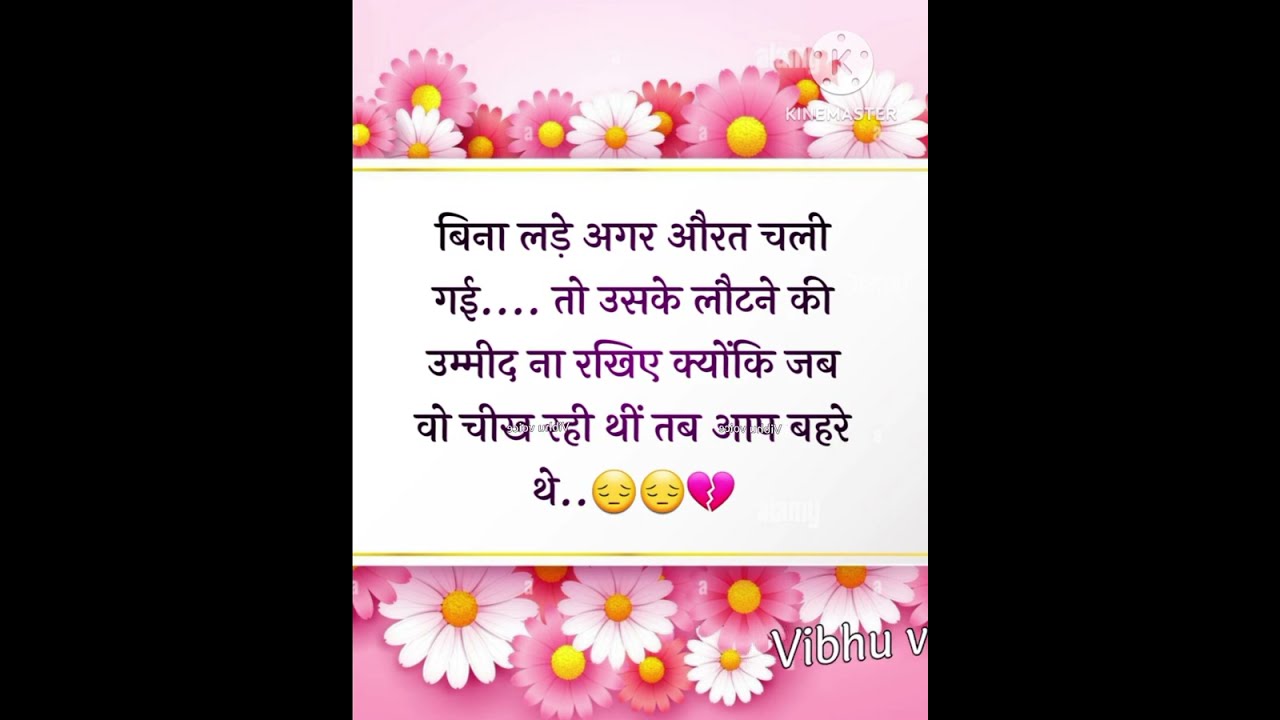 बिना स्वार्थ किसी का भला करके देखिए, आपकी तमाम उलझनों को ऊपरवाला स्वयं सुलझा देगा.. 💯💯🙏🙏#suvichar 