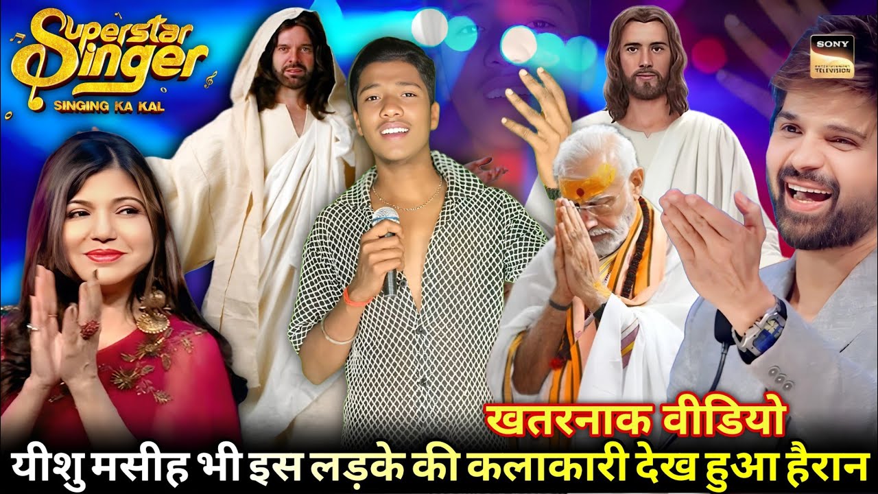 यीशु मसीह का आज तक का सबसे खतरनाक एपिसोड सभी लोग देख हुए हैरान😱😱 #indianidol #yeshumasih #newepisode