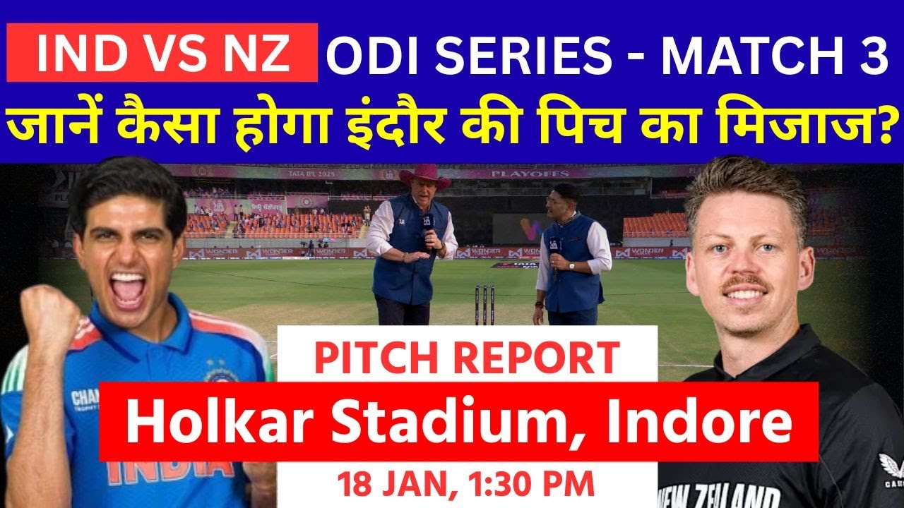 IND vs NZ ODI Series | Holkar Stadium Indore Pitch Report | Weather Report | Shubman Gill