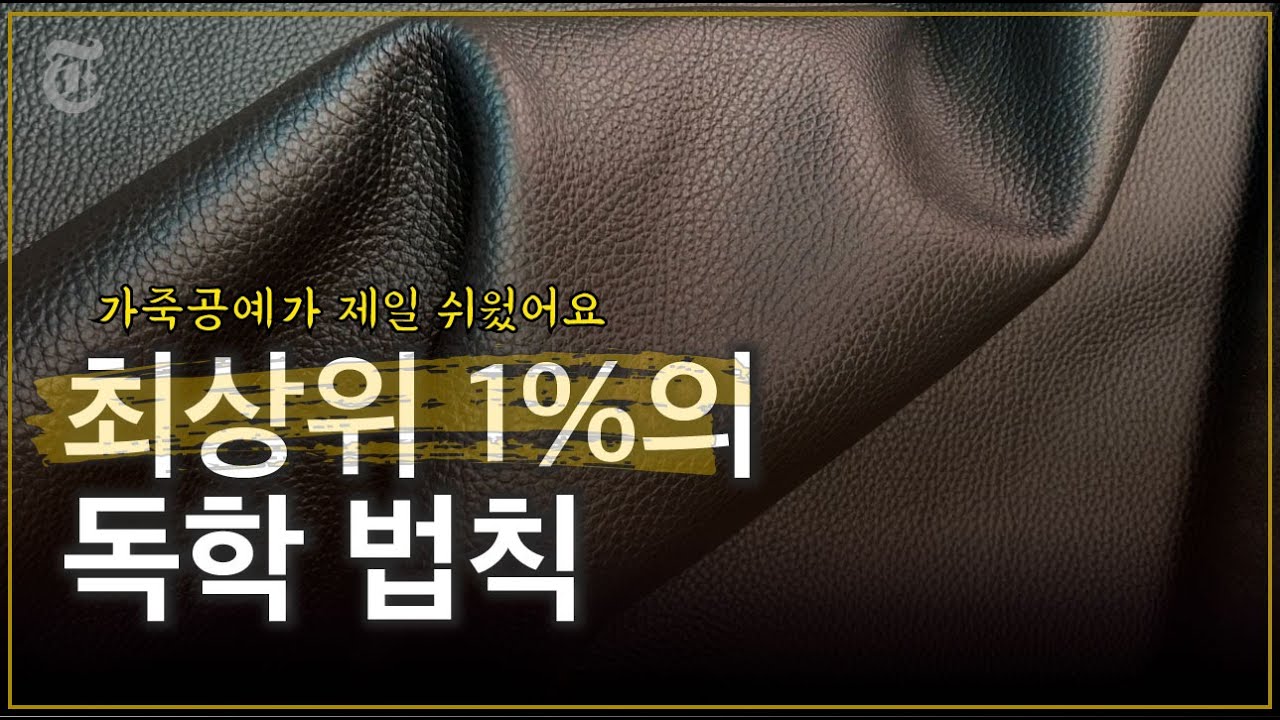 가죽공방에서 알려주지 않는 가죽공예를 정말 재미있게 하는 방법 | 무료패턴