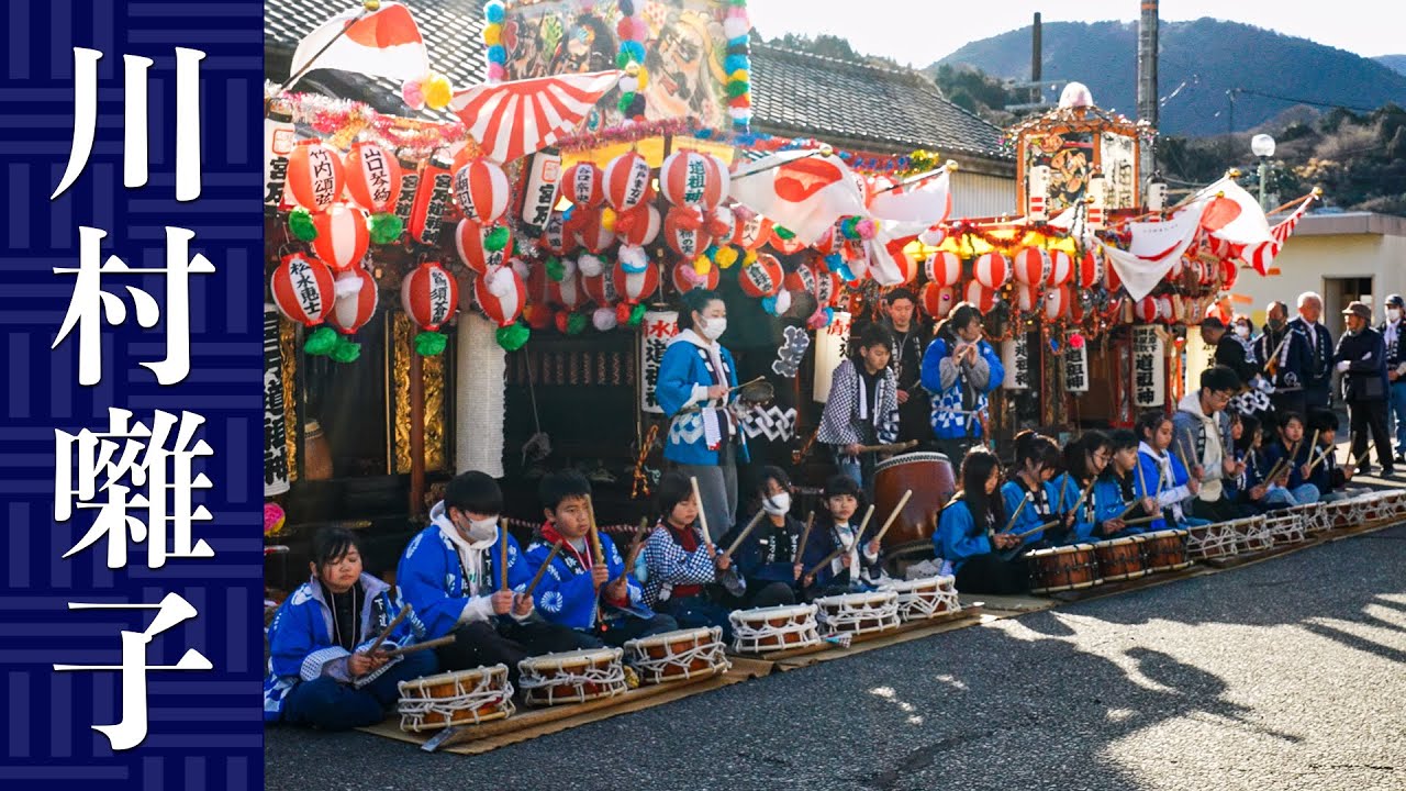【お祭りBGM】川村囃子 - 山北町道祖神祭2026 Yamakita Dosojin Festival【お祭りライブ配信⛩️別撮り動画】